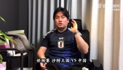 可惜国足输了❗️日本球